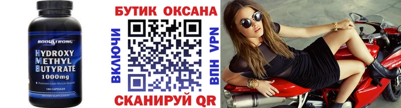 Купить где  Катайск  Бутират вода 