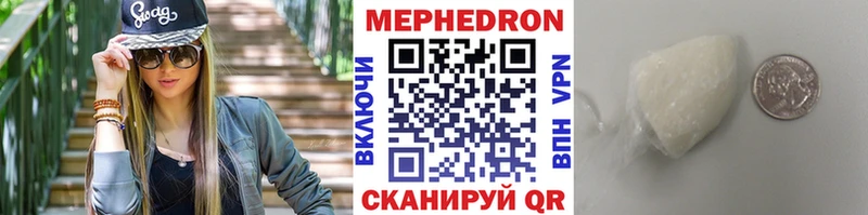 Меф мука  Купить где  Катайск 