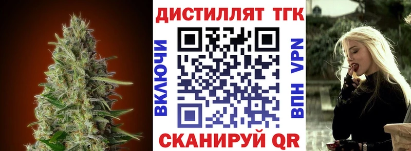 Купить где  Катайск  Дистиллят ТГК жижа 